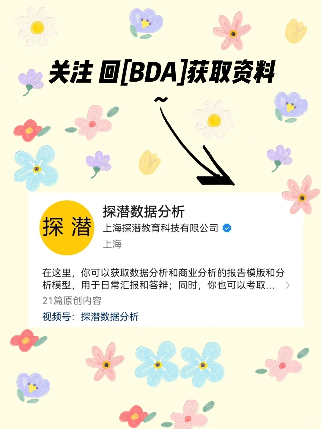 数据分析&商业分析|傻傻分不清