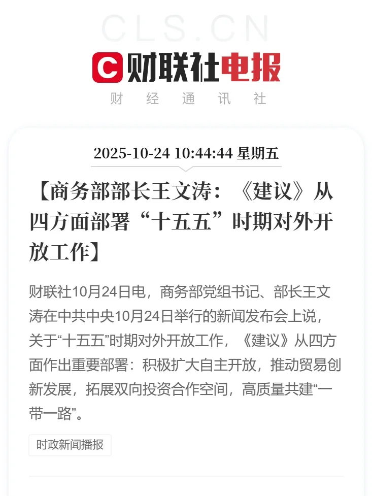 介绍和解读四中全会精神（一）
