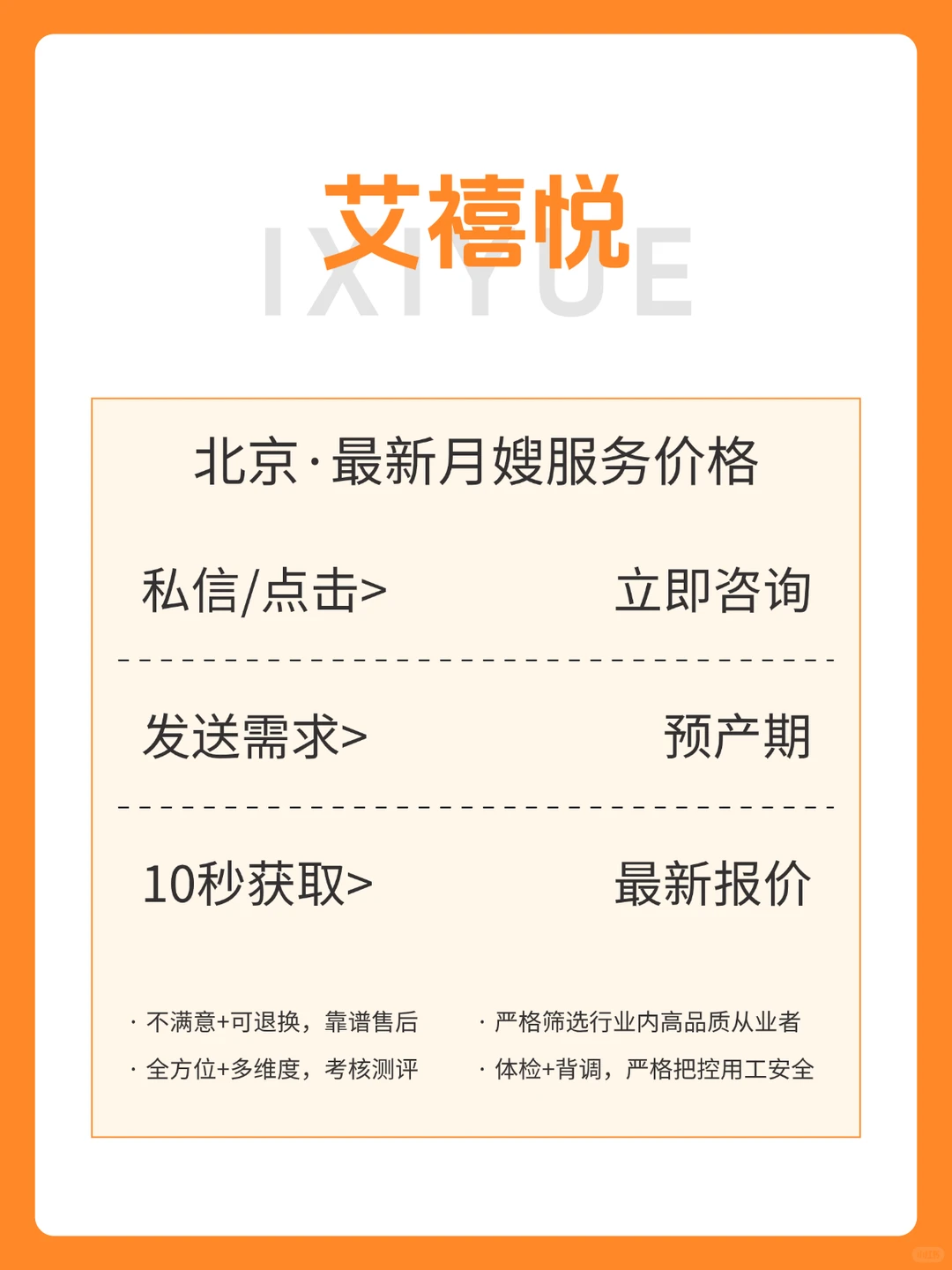 宝妈们关心的月嫂价格表来了！1W+就能请到