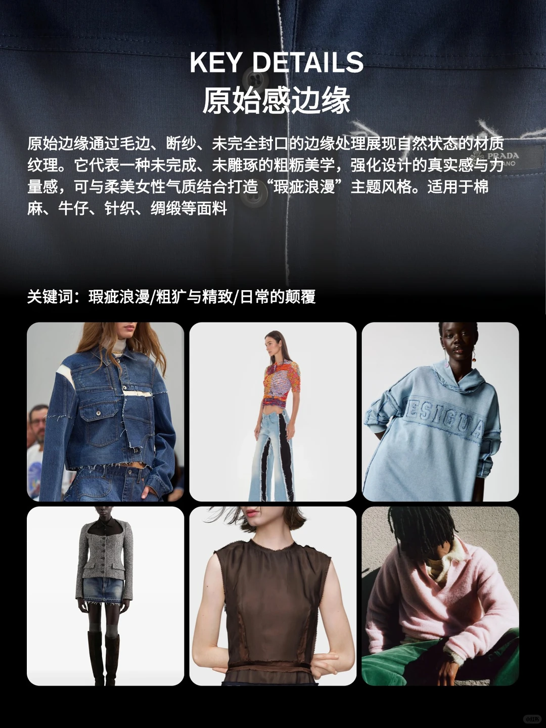 蝶讯流行趋势 | 工艺趋势:复古怀旧