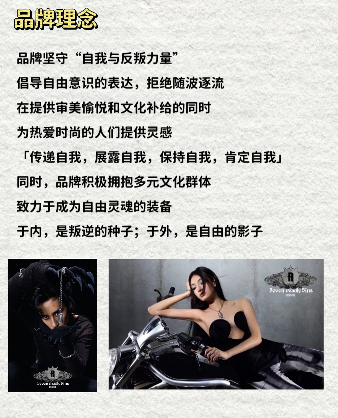 每天一个品牌故事| ROCK&RIDE