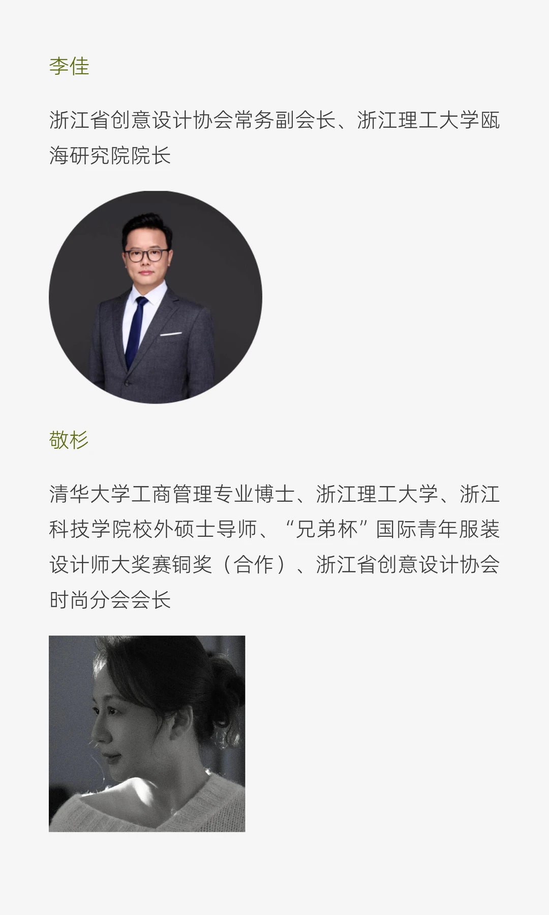 2025浙江省文化创意与设计产业年度论坛