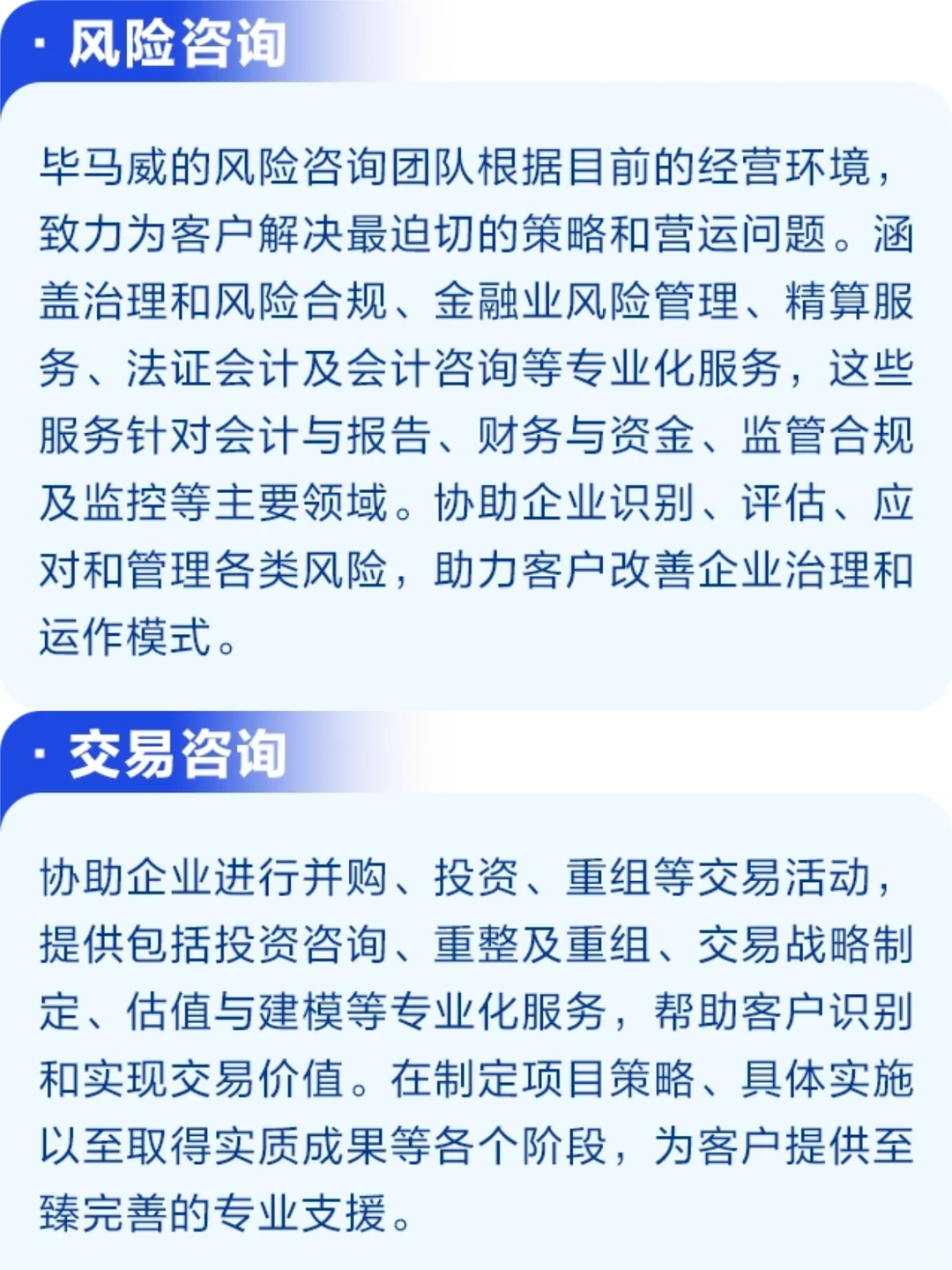 毕马威2026咨询岗校招开启！不限专业