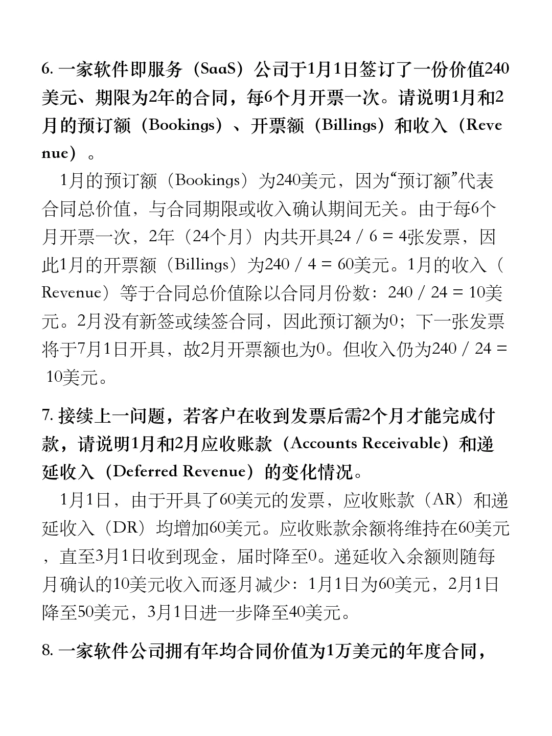 投行400问（2025版）｜科技、媒体与电信
