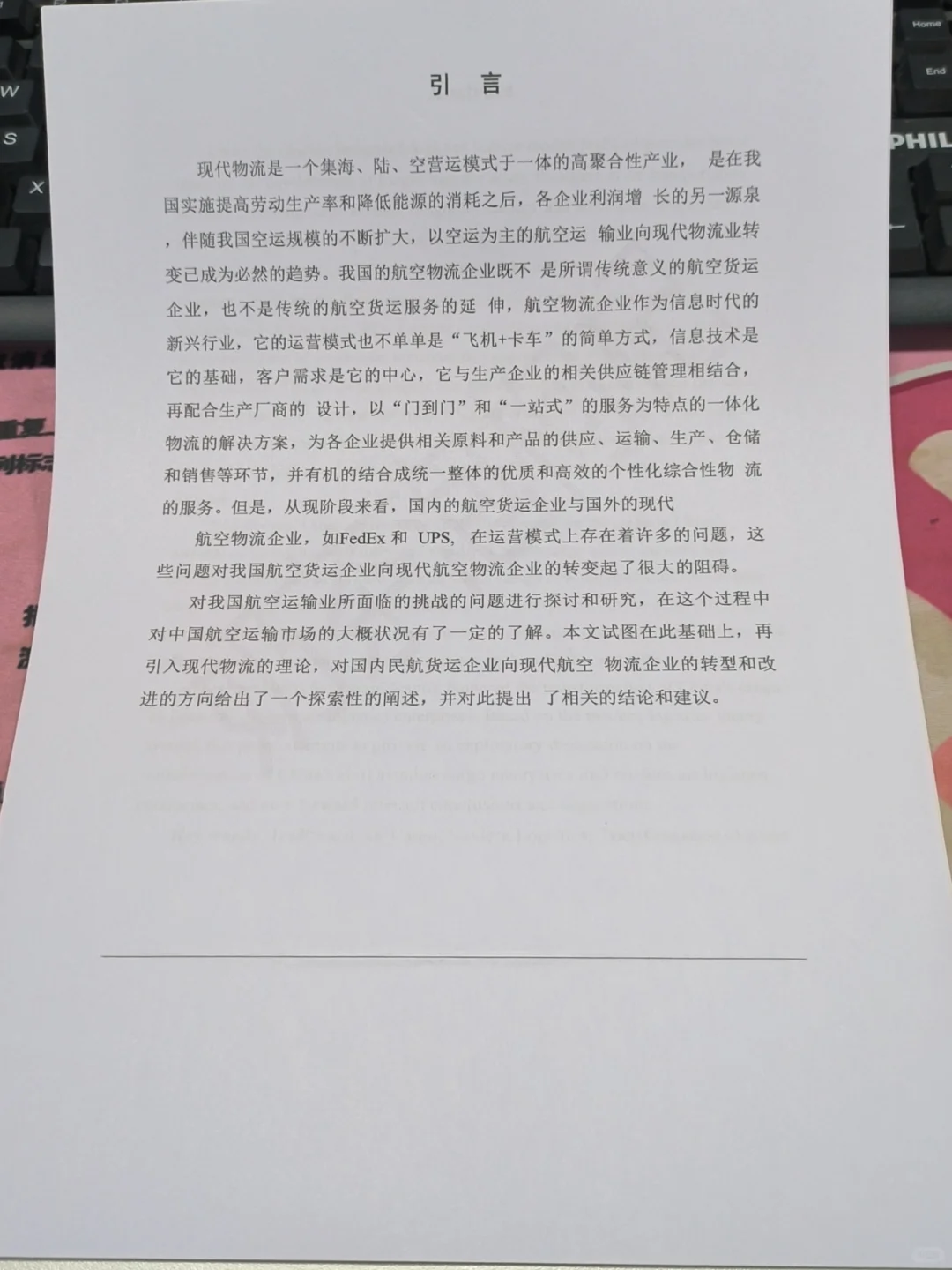 拜托?物流管理的宝子一定要刷到啊啊啊