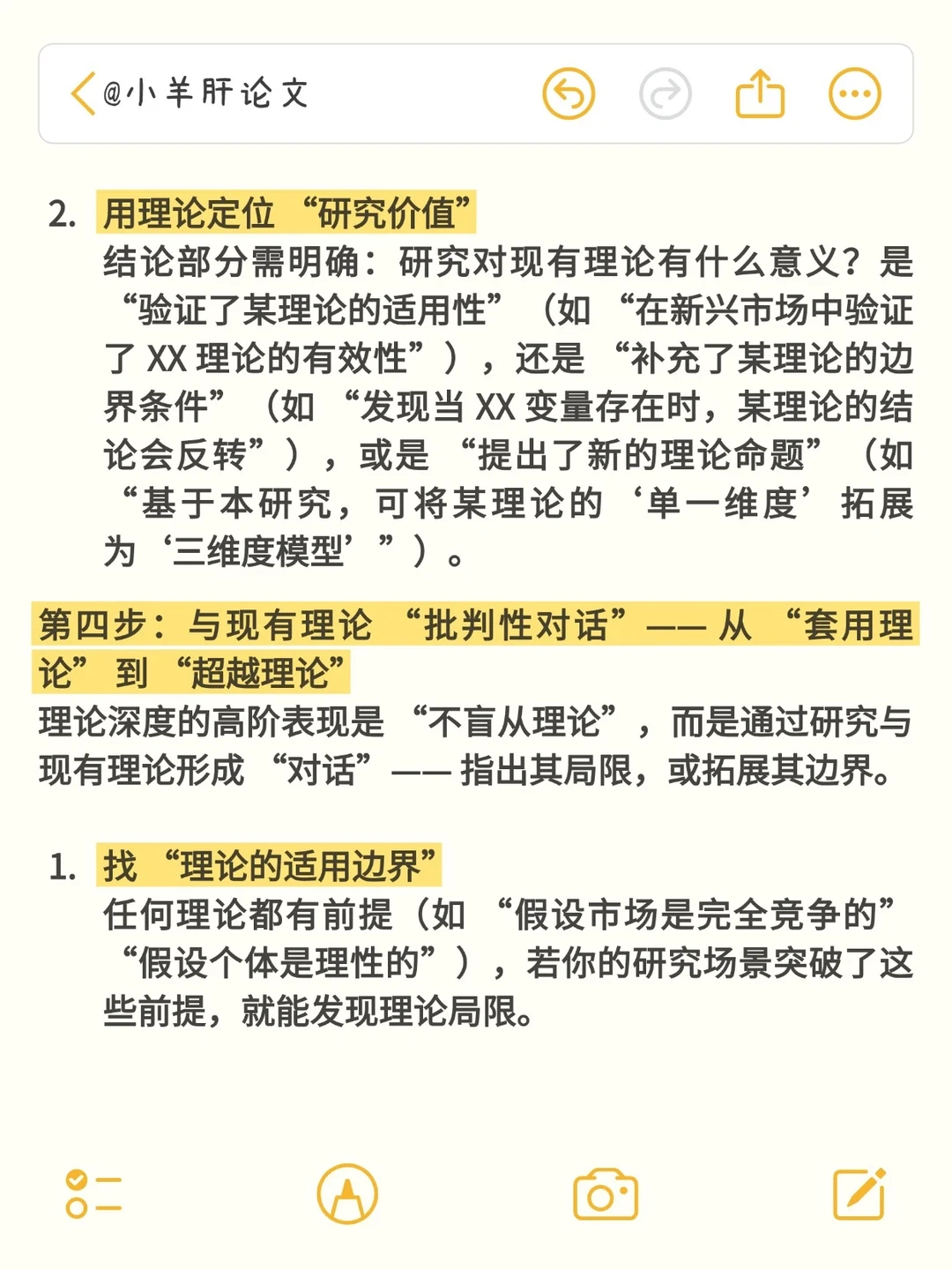 论文如何才能写出理论深度？