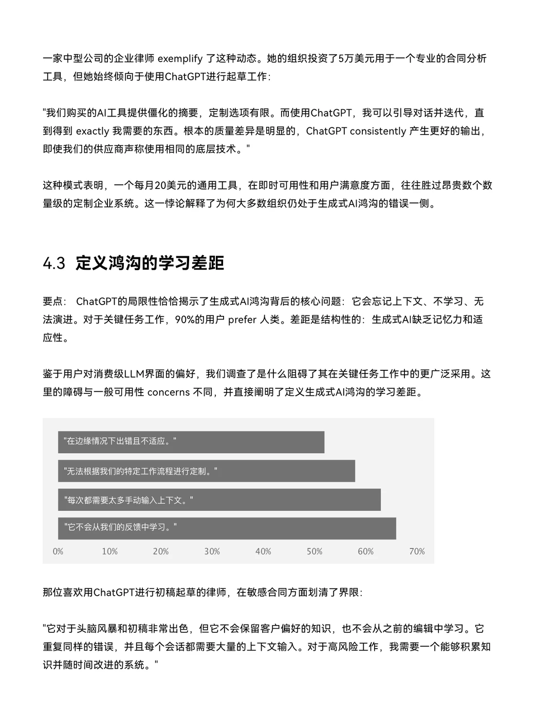 95% 的企业在用 AI，但赚不到一分钱
