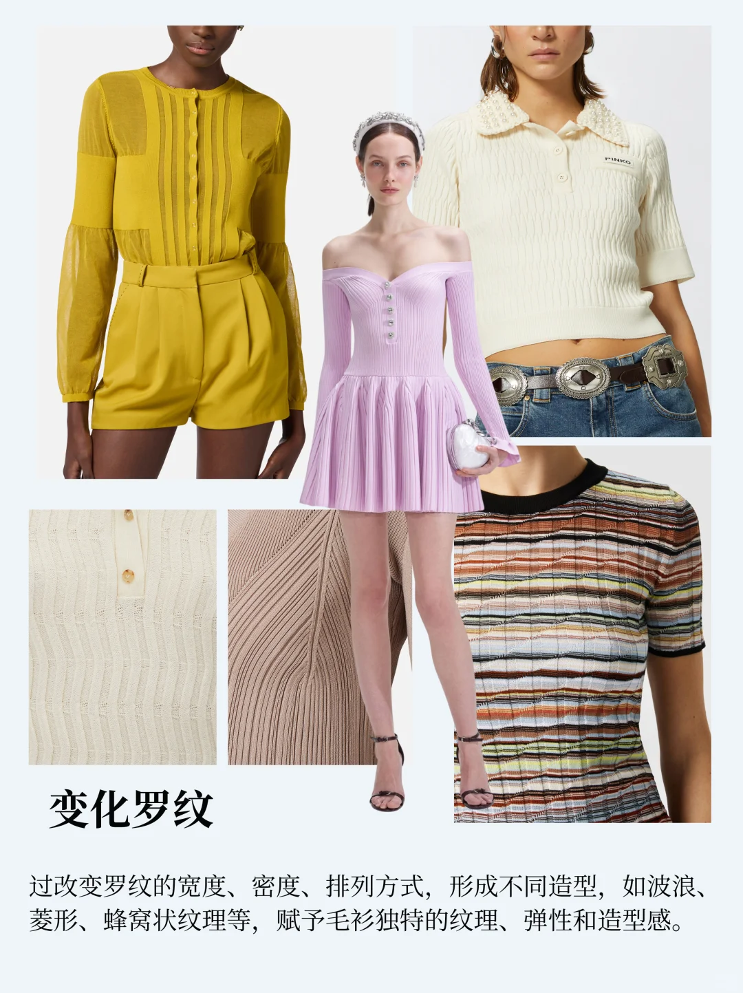 服装设计｜2026毛衫针法新趋势解析
