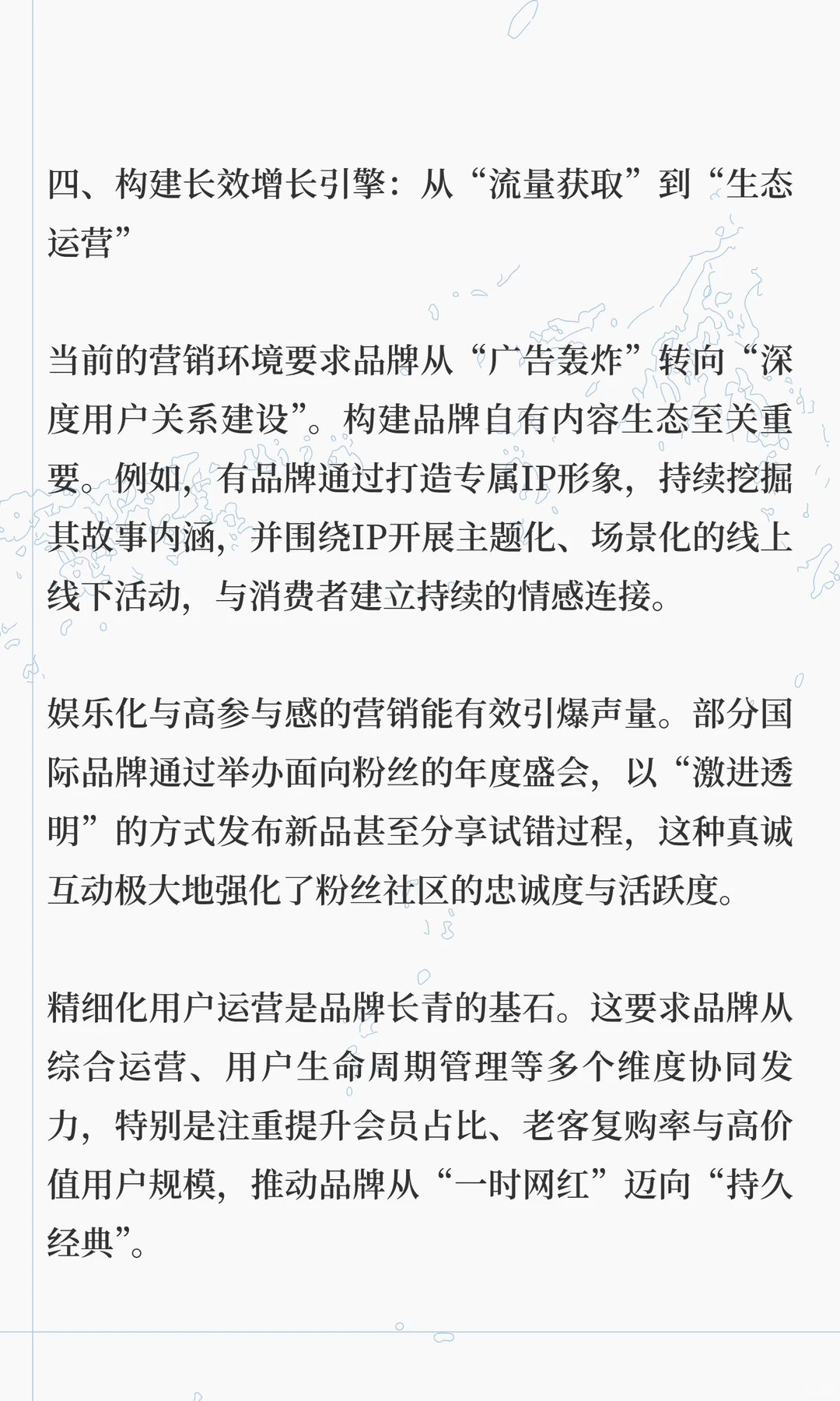 苏州谋士三国：食品快消品行业如何构建差异