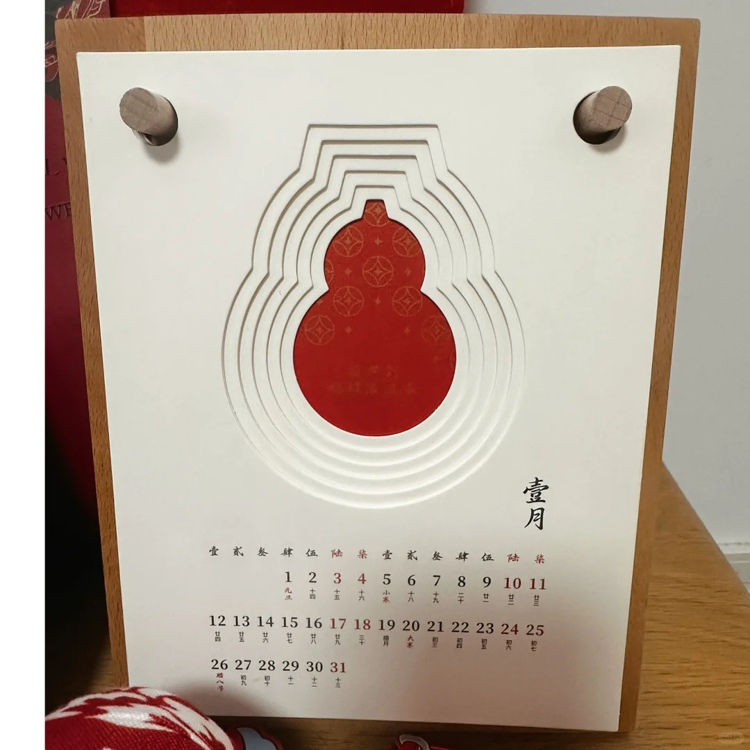 2026送这个就对啦！