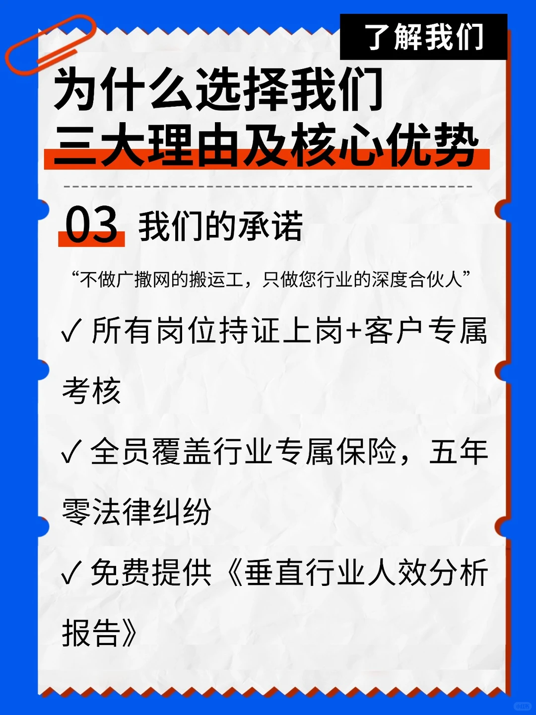 企业用工外包别瞎找！这3点让你少走90%弯路