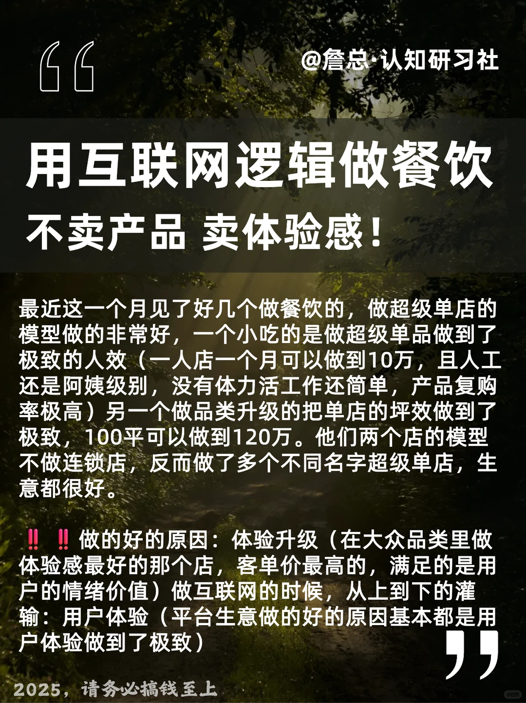 2026年餐饮趋势