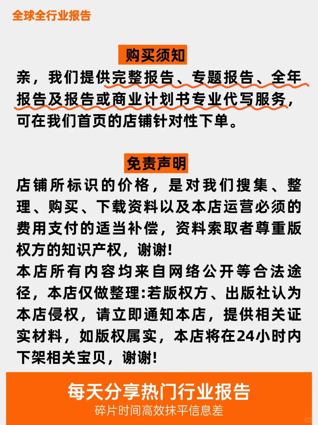 童装行业从