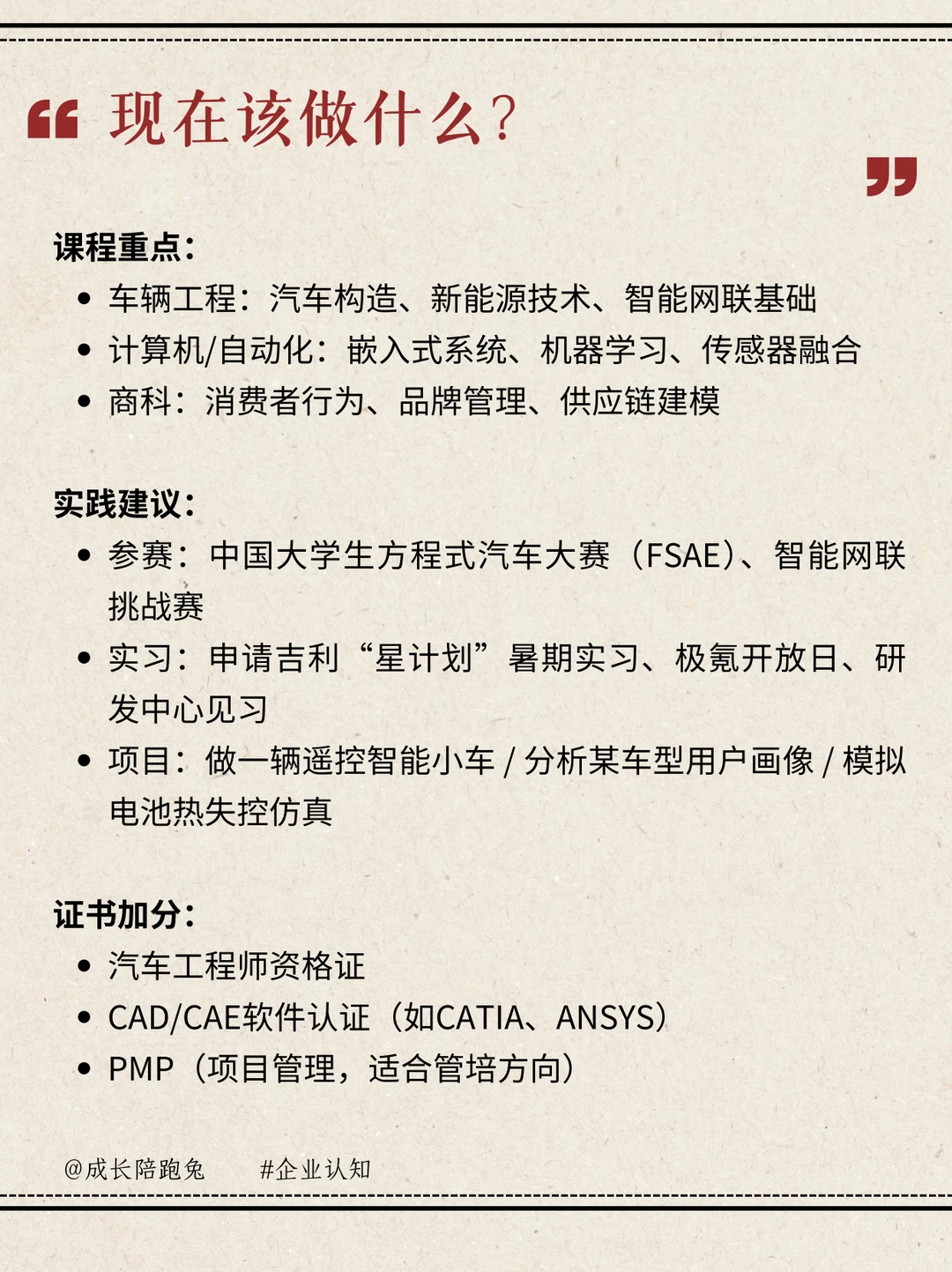 1分钟看懂吉利:从造车到造生态,它超酷的