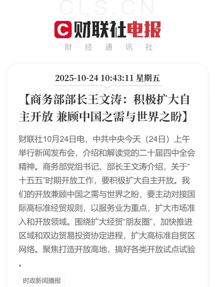 介绍和解读四中全会精神（一）