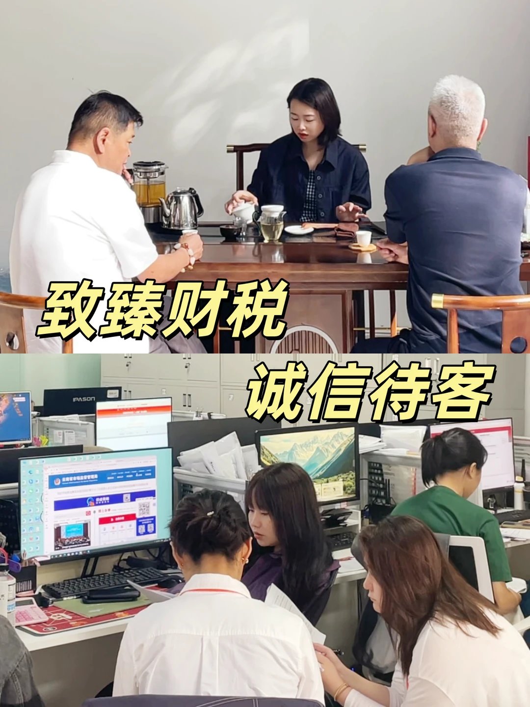 ? 版纳财务公司——企业财税服务一站式