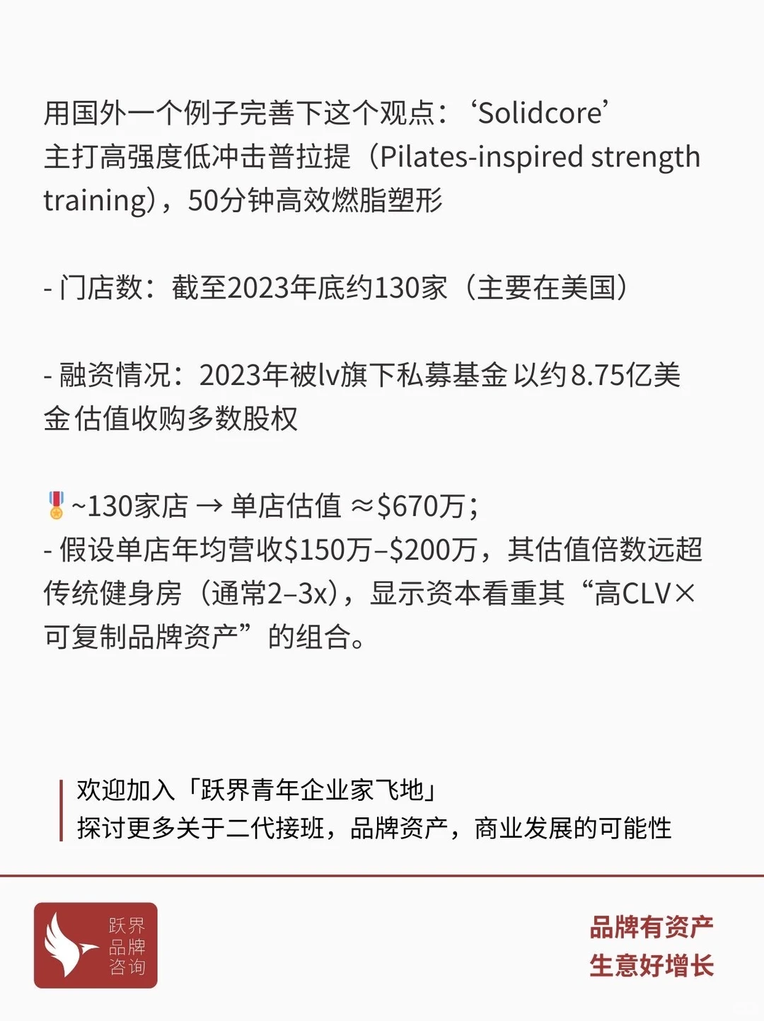 警惕盲目扩张!企业估值不是看门店有多少