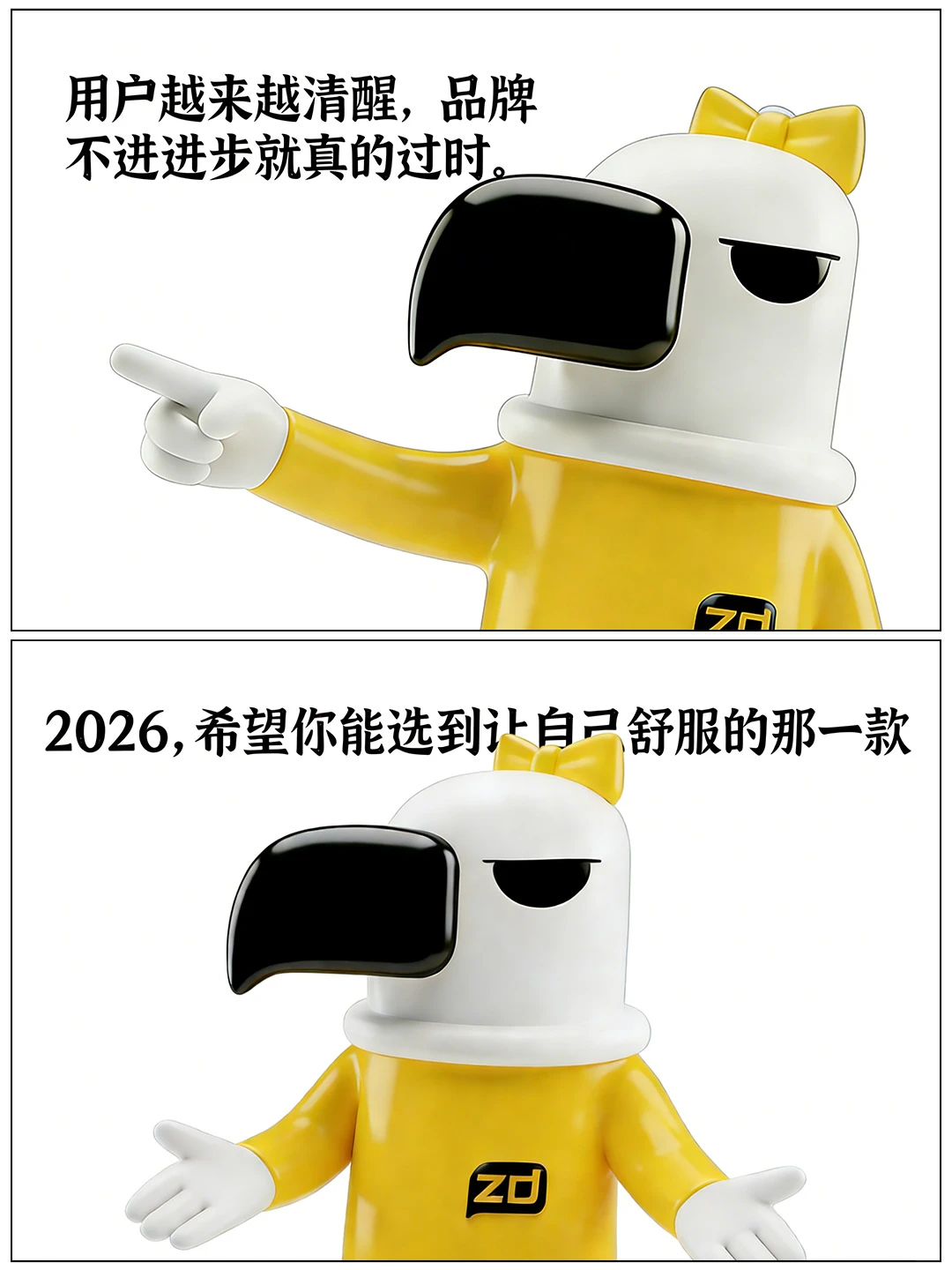 真雕年终总结：我就说两句，但句句真心