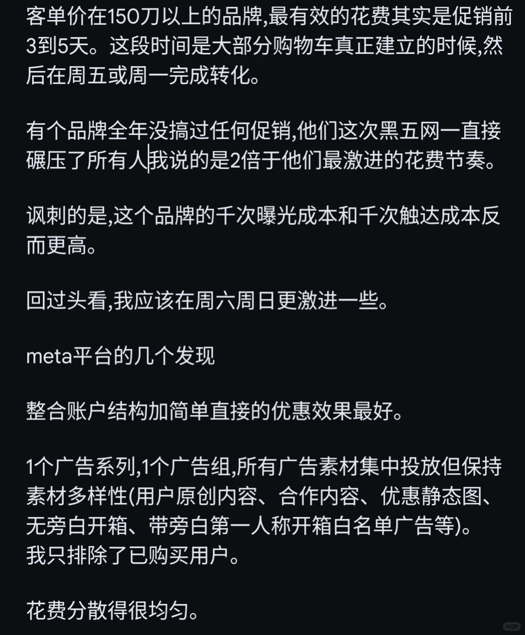 测试了20个品牌后发现获客成本高不是坏事
