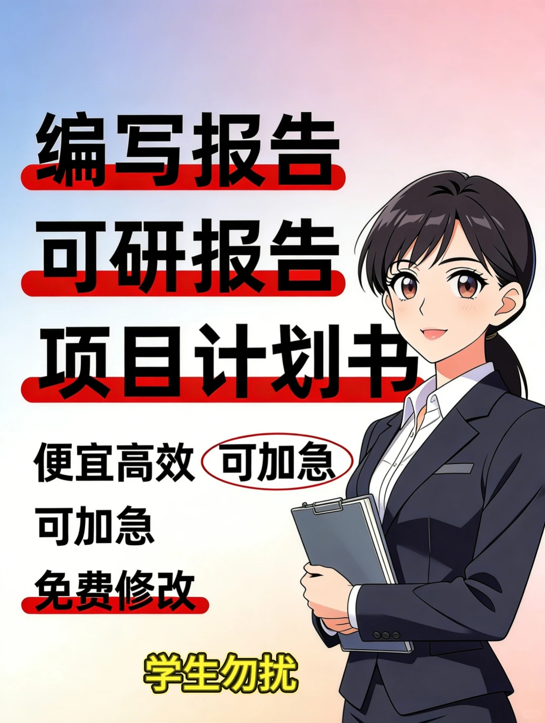 专业报告定制，省心高效之选