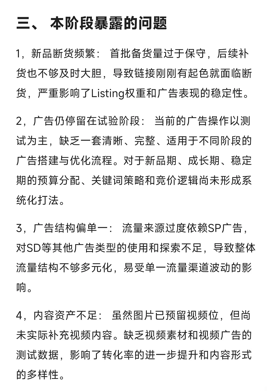 月薪6K亚马逊运营助理年度工作总结