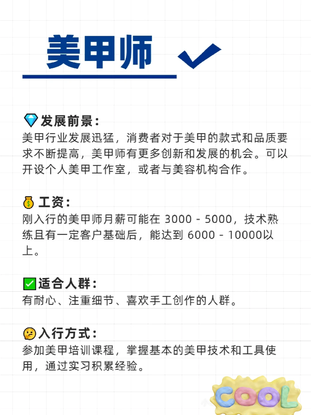 未来10年什么行业适合女生长久做下去？