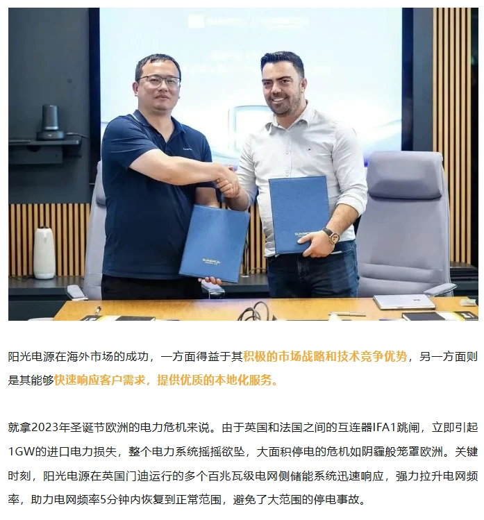 435.33亿！阳光电源，有些令人意外…