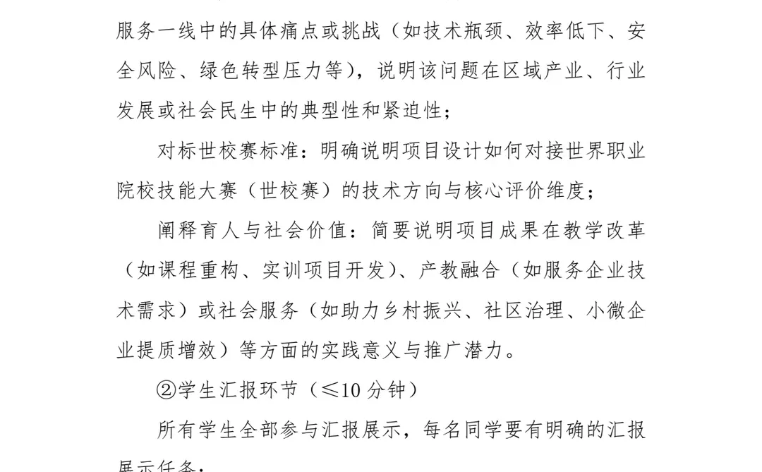 安徽省职业院校技能大赛～