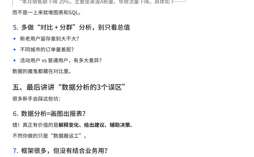 一文讲透数据分析常见思维框架——干货