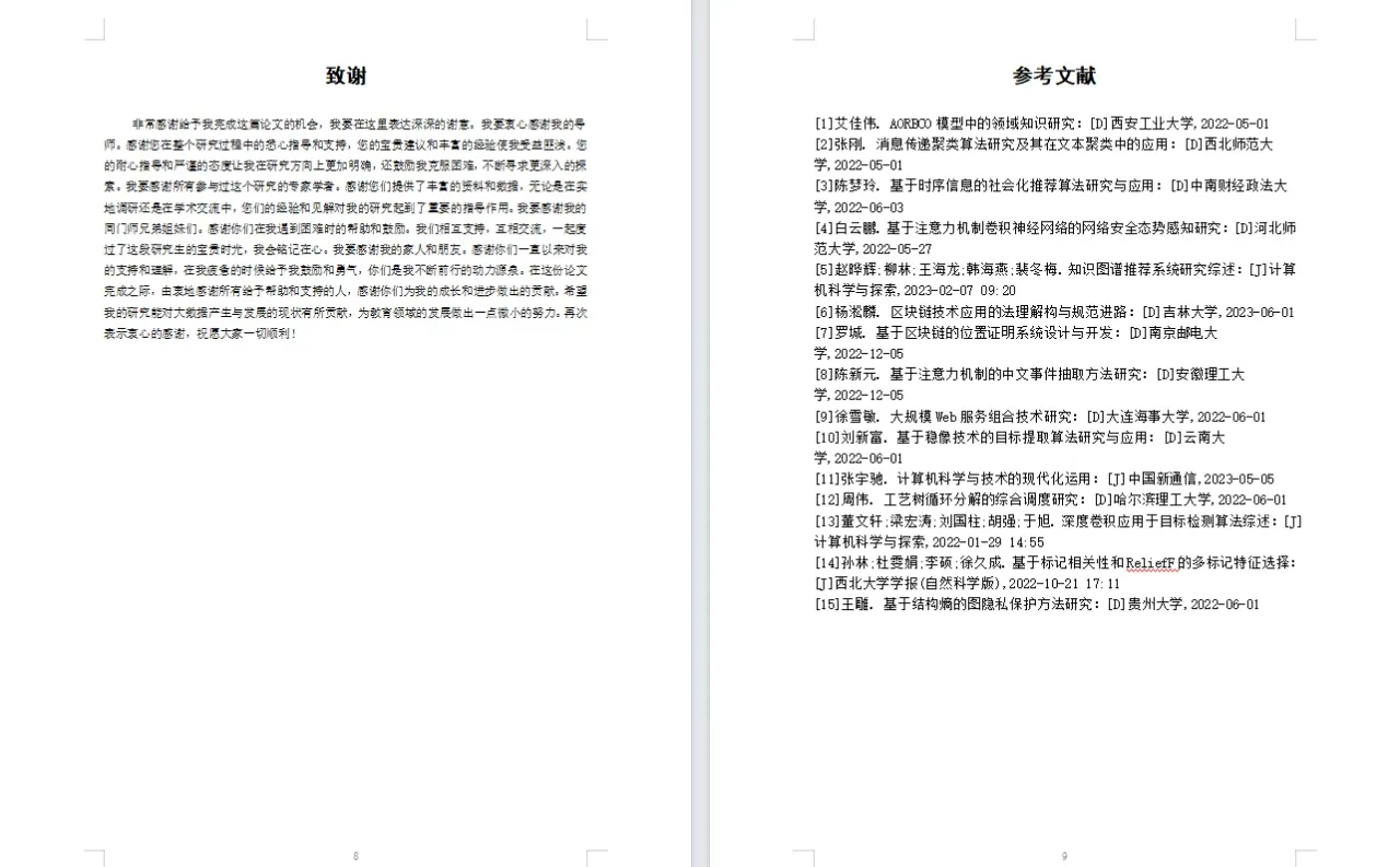 原创论文:大数据的产生与发展现状研究