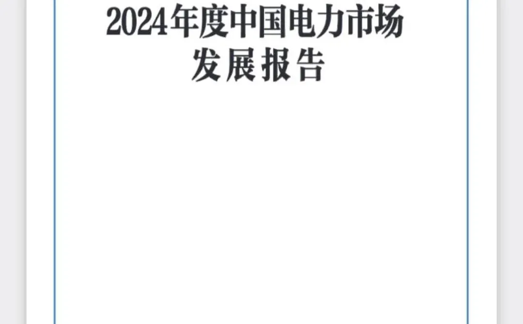 ?55页报告，超值分享！