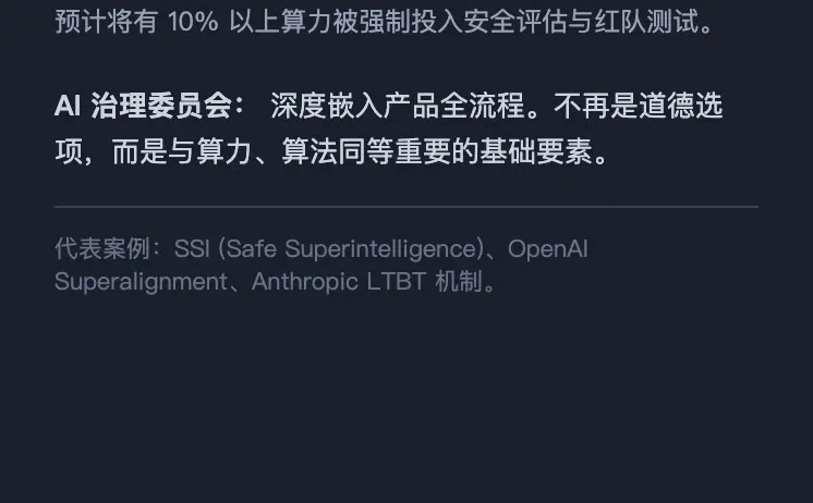 分享刚刚看到的 AI 产研报告