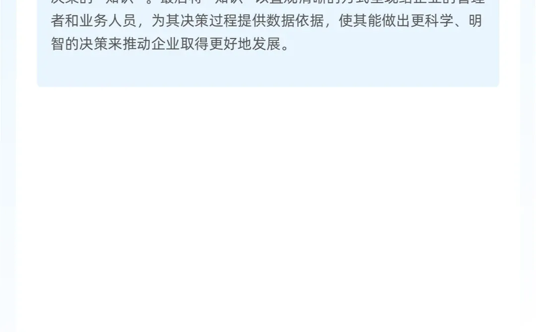 商业智能(BI)和数据分析有什么区别❓