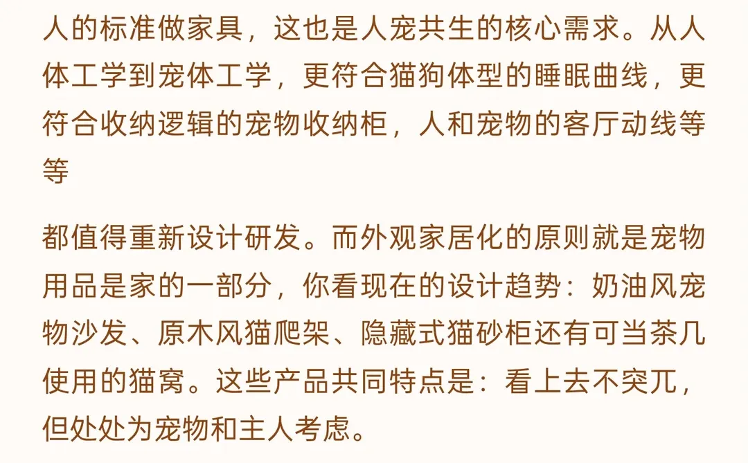 宠物家具的未来有三股力量在支撑