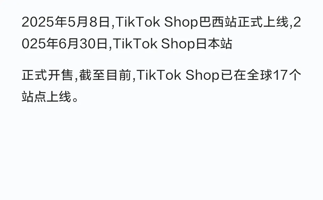 2025年上半年TikTok➕Shop调研报告