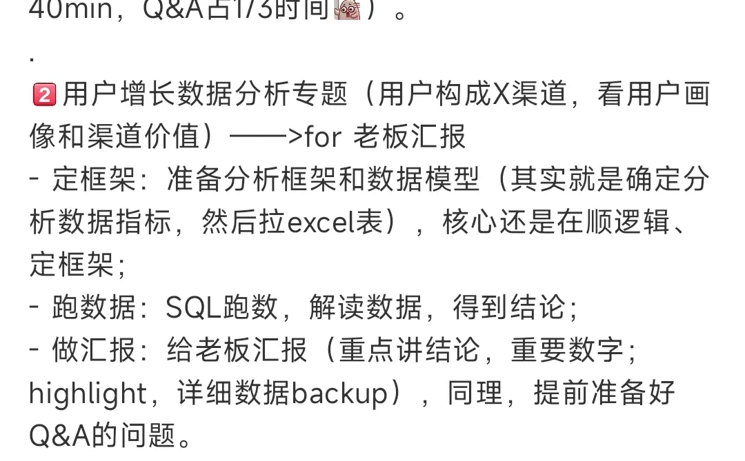商业分析师是干什么的?和数据、经营的区别