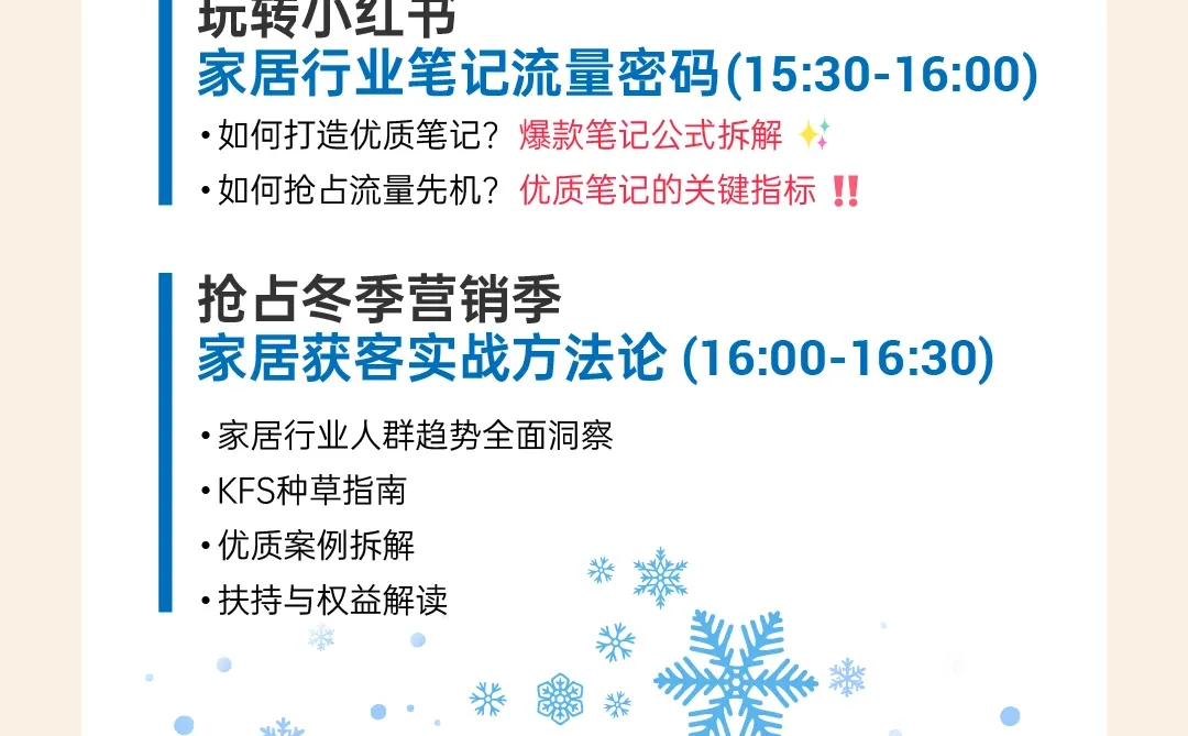 成都家居行业商家看过来了！机会难得