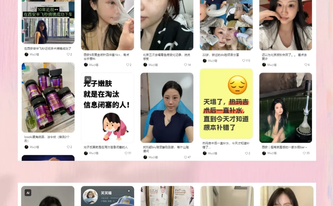 热玛吉现状深度拆解✨