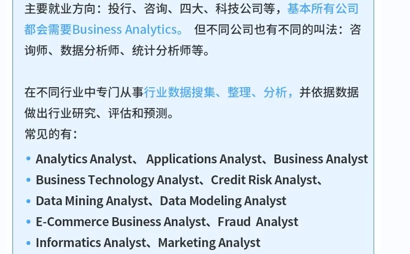 商业分析科普