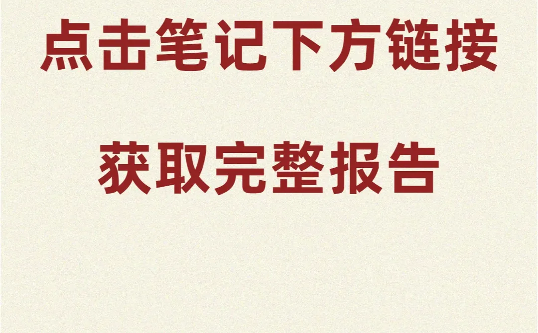 社区生鲜店快消品选品策略洞察报告