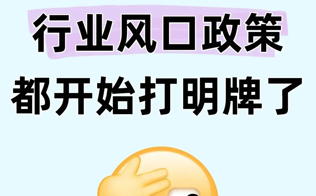 明年美容实体行业都开始打明牌了