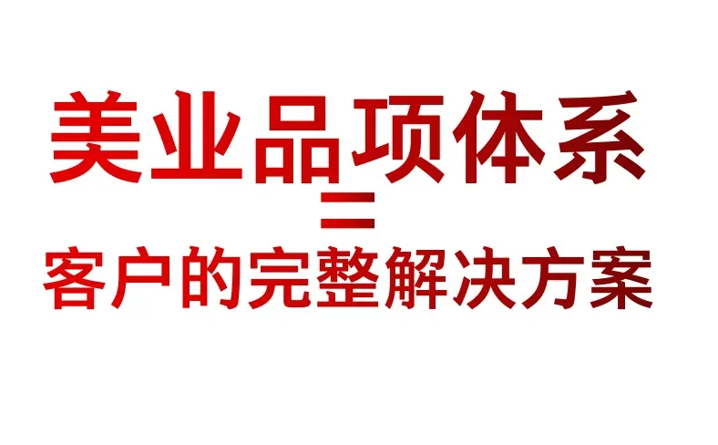 95%的医美机构都在卖单品,活该被卷死