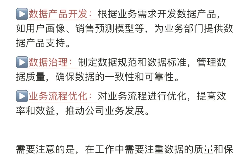 商业数据分析师每天做的两大日常工作