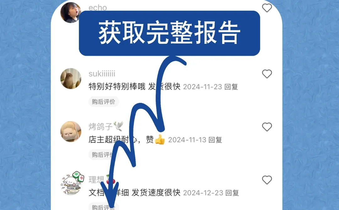 42 页 | 一文读懂抖音食品饮料营销密码