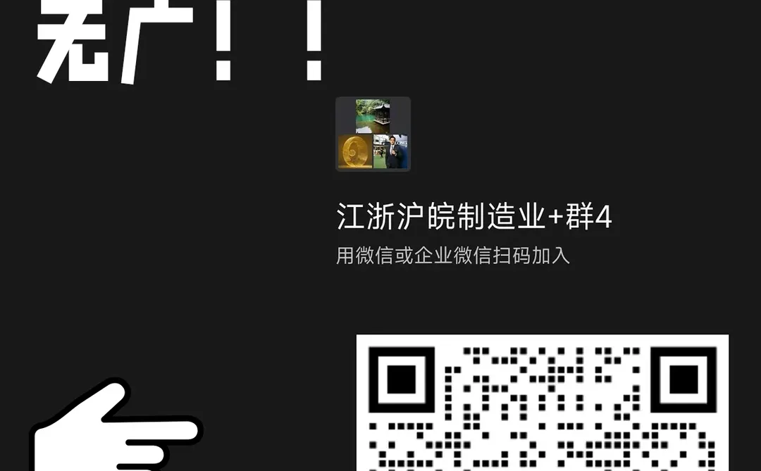 制造业供应链合作交流~