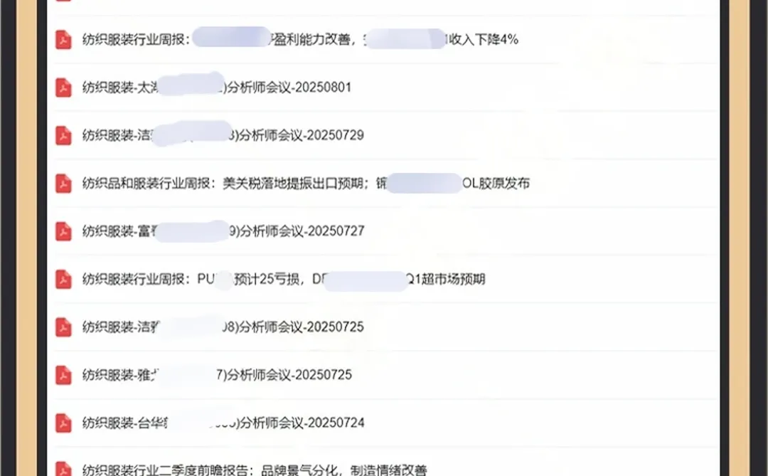 2025纺织服装行业报告趋势分析