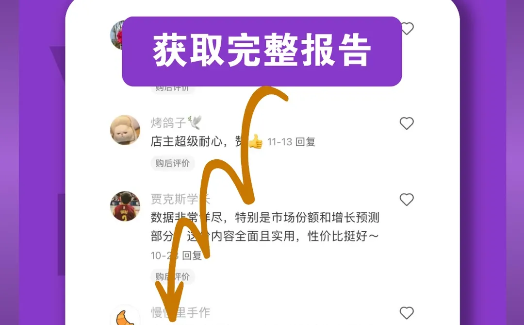 32 页 | 一文读懂快消行业营销秘籍