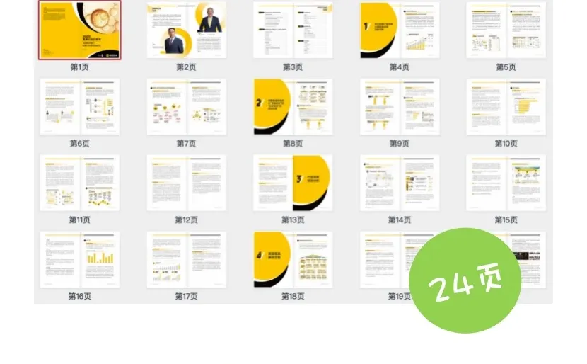 2025医美行业报告｜下一个风口轻医美