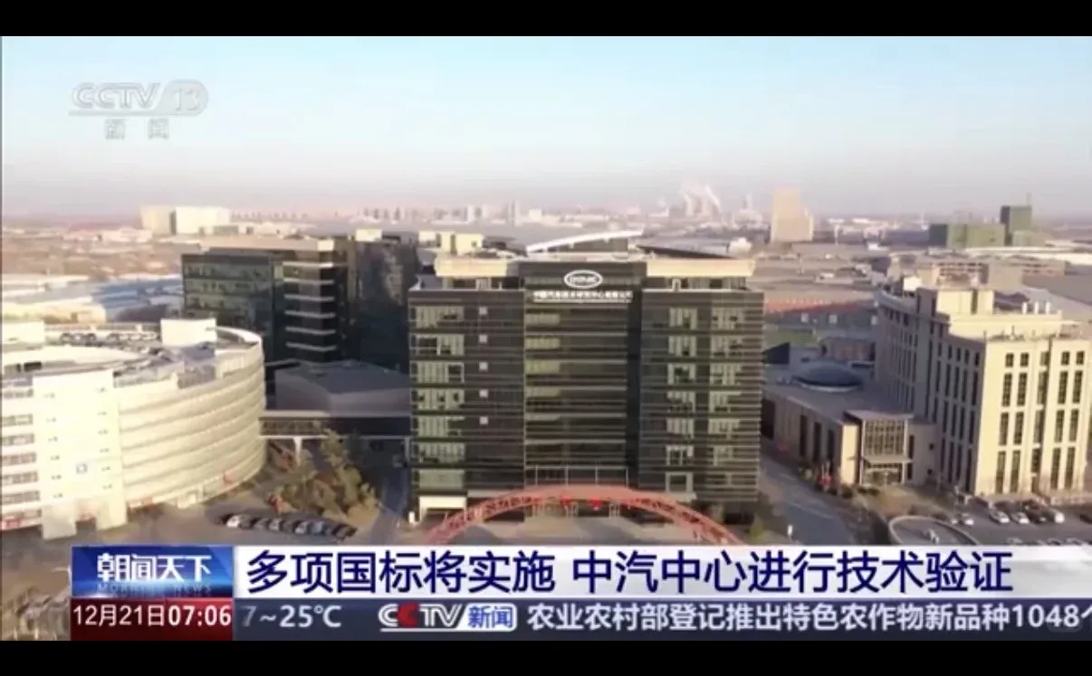 安全再升级!汽车领域多项国标将实施