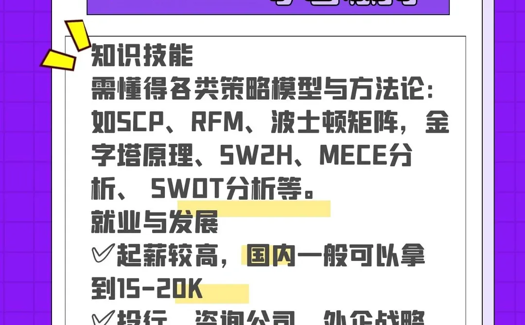 数据分析 ? 商业分析